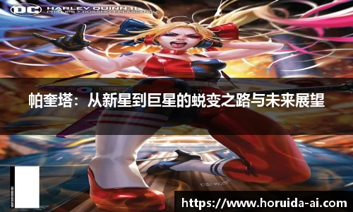 谈球吧官网