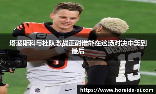 谈球吧